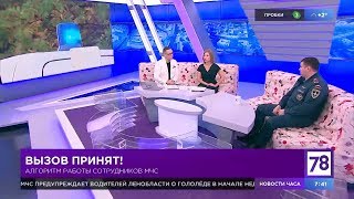 Будни пожарных