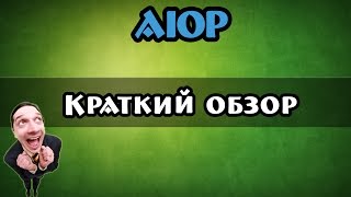 ✔AIOP   Где найти людей в бизнес Как привлечь рефералов Презентация и маркетинг