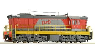 Обзор ROCO HO ЧМЭ3 РЖД Zimo MX10 MX32