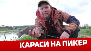 Карась на фидер : Про рыбалку с Нижегородцами