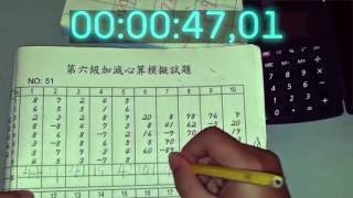 Ментальная арифметика - Как считают китайские дети