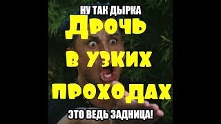 KaM Remake Команда в?ебала себя, устроив дрочево в проходах (сетевая игра)