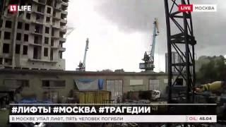 В Москве упал лифт, пять человек погибли
