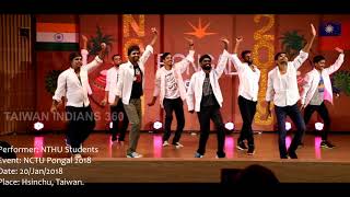 Machi Open the Bottle | Taiwan NTHU Indian Students Dance | NCTU Pongal 2018