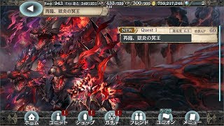 【幻獣契約クリプトラクト】再臨・神話級ケルベロス初見攻略｡真ケルベロス作成までできるかのぉ｡