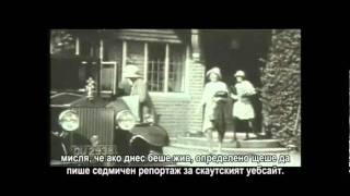 Интересни факти за БП