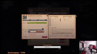 Получаем Дровосек-Старейшина Т8 / Albion Online