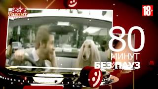 Реклама для кинотеатра ГИГАНТ - юмор и эротика 15s