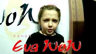 как Ева поёт в машине, Ева узнаёт кто её дед, и как доводить ребёнка