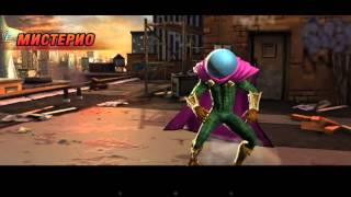 #2 Marvel Avengers Alliance 2 (прохождение) - Мистерио
