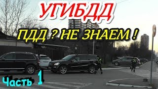 Краснодар?"УГИБДД. Часть 1 Игнор правил и забор от блогеров !"?
