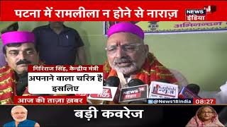 Aaj Ki Taaza Khabar- 05 October, 2019 की बड़ी खबरें | Top Morning Headlines at 10 AM