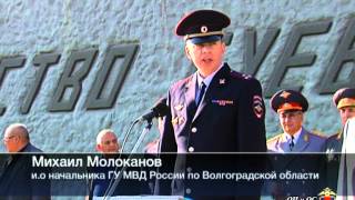 Присяга ВА МВД России и ЦПП ГУ МВД России по Волгоградс