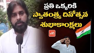 Pawan Kalyan Independence Day Wishes to All Indians | Janasena | YOYO TV Channel