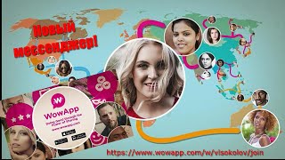 Мессенджер| WOWapp соц. сеть нового поколения. |ФИШКИ | как привлечь людей!