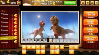 ОТВЕТЫ игра Oscar - Отгадай фильм! 151, 152, 153, 154, 155, 156, 157, 158, 159, 160 Уровень.
