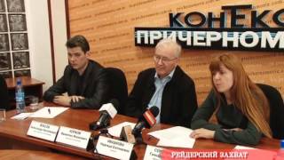 РЕЙДЕРСКИЙ ЗАХВАТ