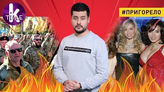 "ДУПА" против "ВИА ГРА": что не так с маршем националистов в Киеве - #127 Пригорело