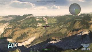 Убираем трассеры в World of Warplanes