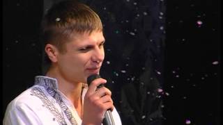 Віктор Барчук - Де любов моя ( Пісня прикарпаття 2012)