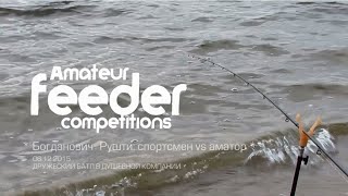 Фидерный батл Богданович-Рушти: спортсмен против аматора