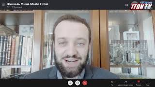 Рав М.Финкель: Главный раввинат Израиля держит страну за горло