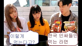 "え?!라면을 섞어 먹는다고?극혐인데.."일본인의 짜파구리 도전 제1탄(eng,jp sub)