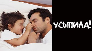 АНЕКДОТ ПРО ДОЧКУ И ПАПУ!