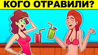 ШОКИРУЮЩИЕ ЗАГАДКИ, КОТОРЫЕ НЕ ПОД СИЛУ ШКОЛЬНИКАМ!