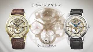 CM 「ORIENT STAR SKELETON」90秒Ver.