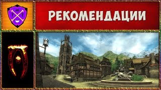 ? Обливион #15 ? Пальцы горы и Гребаный Колодец ? Oblivion Association Era of Change ?