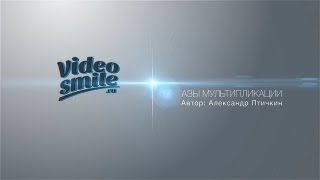 Презентация бесплатного курса по анимации в Anime Studio Pro - "Азы мультипликации"