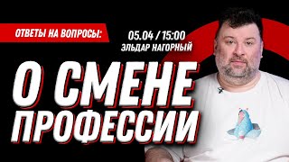 Как сменить профессию на программиста?