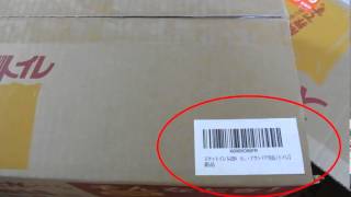日本FBA納品方法梱包バーコードシール貼り