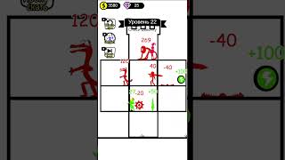 Hero Stick save the Girl Become a legend 22 / Головоломка Герой-Палка, Спаси Девушку, уровень 22