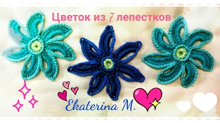 Продолжаю вязать жакет в технике Ирландское кружево. Связала цветок из 7 лепестков.