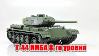 Т- 44 после обновы стал ИМБОЙ Ground War Tanks CasperSun