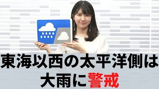お天気キャスター解説 あす7月4日(土)の天気