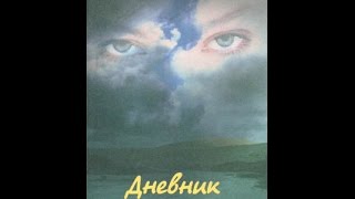 Дневник наркоманки