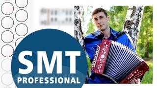 Как играть на гармони Зараза, брось! | How to play on accordion | SMT Pro