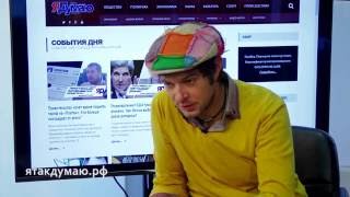 Павел Баршак: Давать интервью - опасно #ЯтакДУМАЮ Сеня Кайнов Seny Kaynov #SENYKAY
