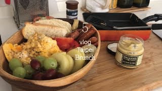 vlog.05 TAIPEI 日常 ｜Brunch 早午餐