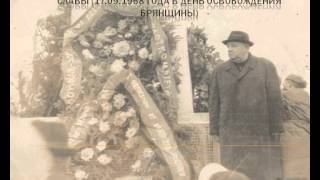 Памятные места  деревни Сагутьево и села Любец Трубчевского района 2