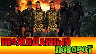 НЕОЖИДАННЫЙ ПОВОРОТ  -  CRMP (AMAZING RP)  №78