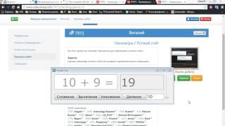 C# моя программа Устный счет, на проекте videosharp.info