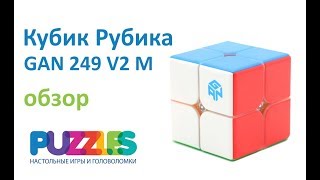 GAN 249 v2 magnetic - Обзор