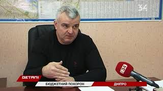 Во сколько бюджету Днепра обходятся похороны неидентифицированных и одиноких людей?