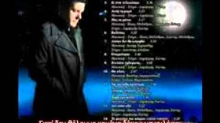 ΓΙΩΤΗΣ ΔΗΜΗΤΡΗΣ - ΟΥΤΕ ΕΝΑ ΔΑΚΡΥ ΣΟΥ