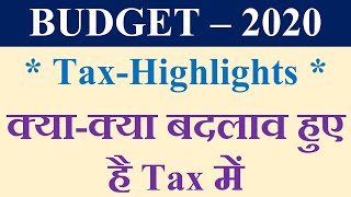 BUDGET - 2020 (TAX-HIGHLIGHTS), क्या क्या बदलाव हुए है Tax में !!!