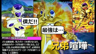 【SDBH／必殺倍増無効化アップデート理由がこの1枚に!?】遅れ馳せながらUVM9弾のゴールデンメタルクウラURを使ってみたらオワコン化した